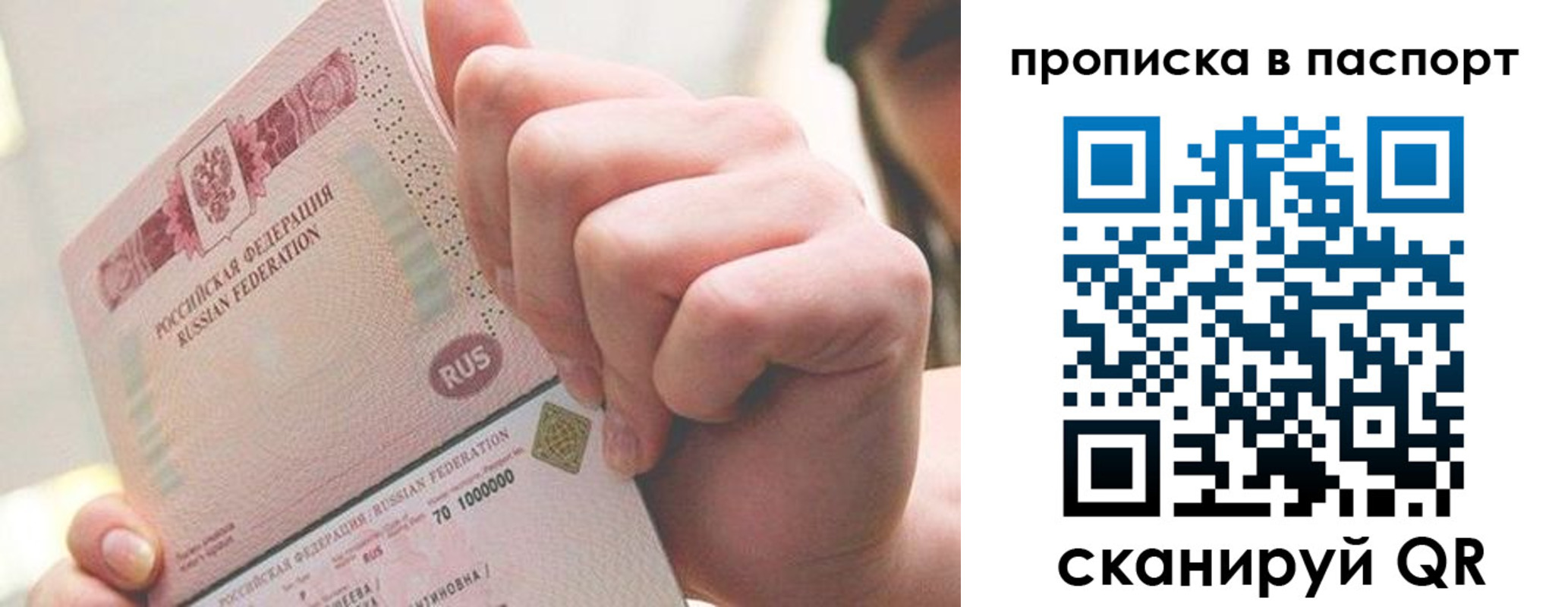 прописка иностранных граждан в Заполярном