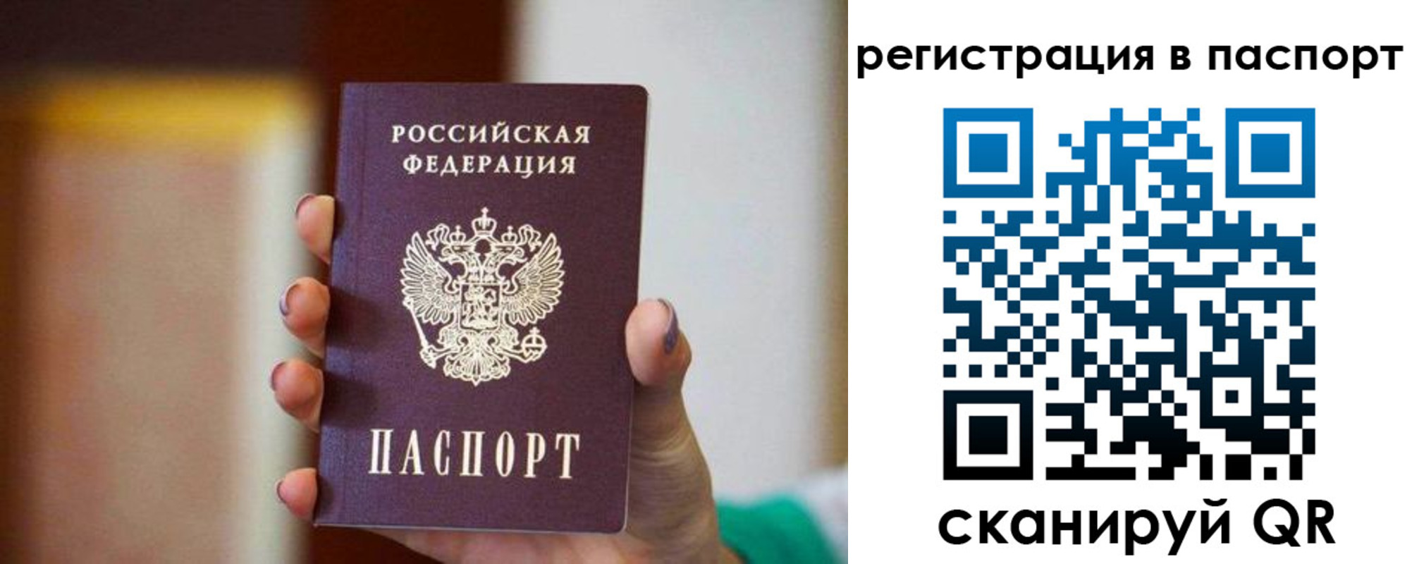 временная регистрация гарантия в Заполярном