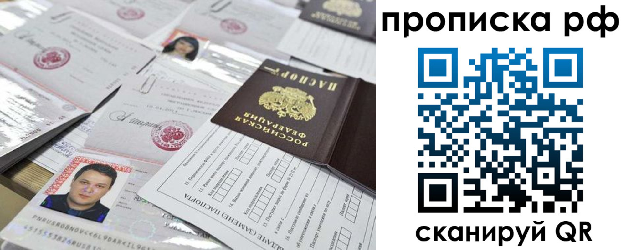 прописка регистрация в Заполярном