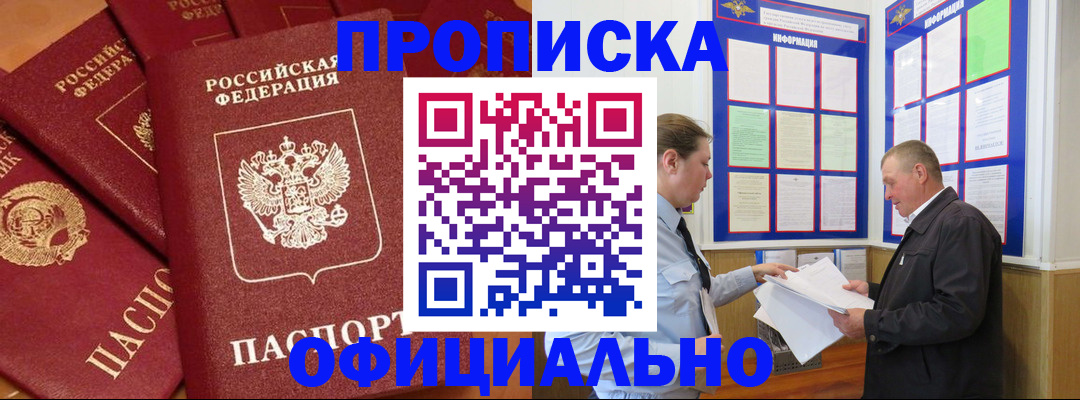 прописка иностранных граждан в Заполярном